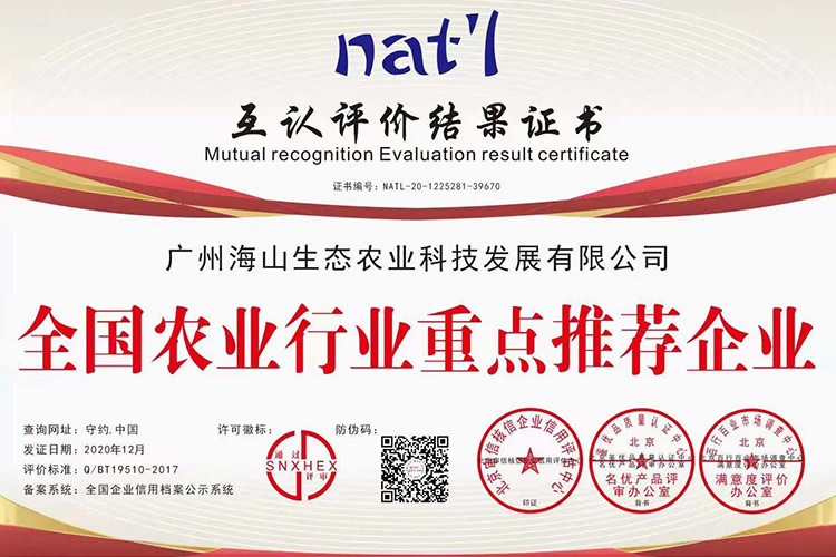 全國農(nóng)業(yè)行業(yè)重點(diǎn)推薦企業(yè)