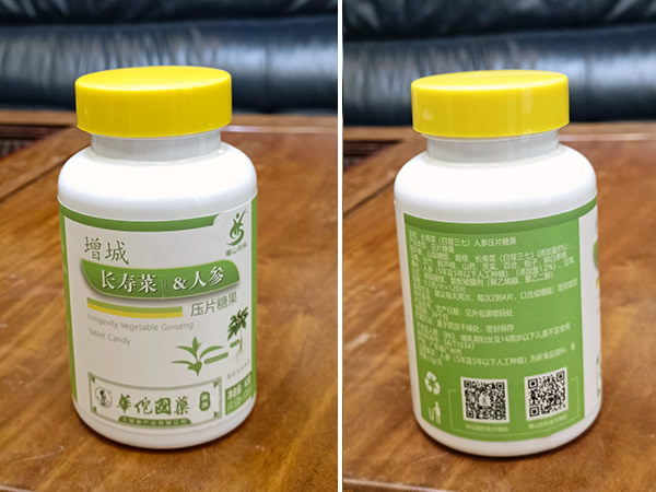 長壽菜人參壓片糖果
