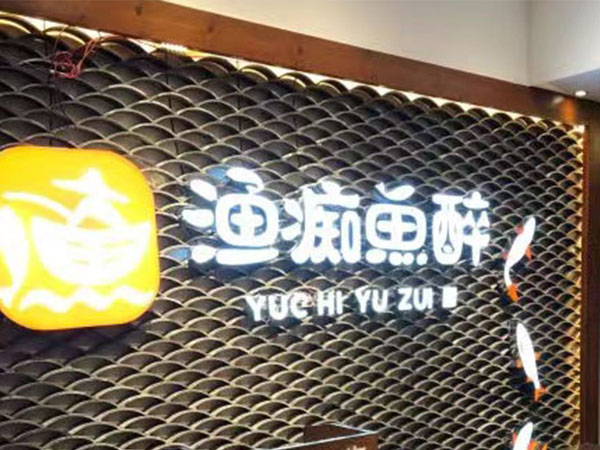 合作客戶